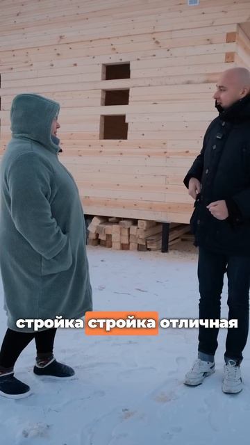 Довольная заказчица😋 #стройка #домизбруса смотреть онлайн