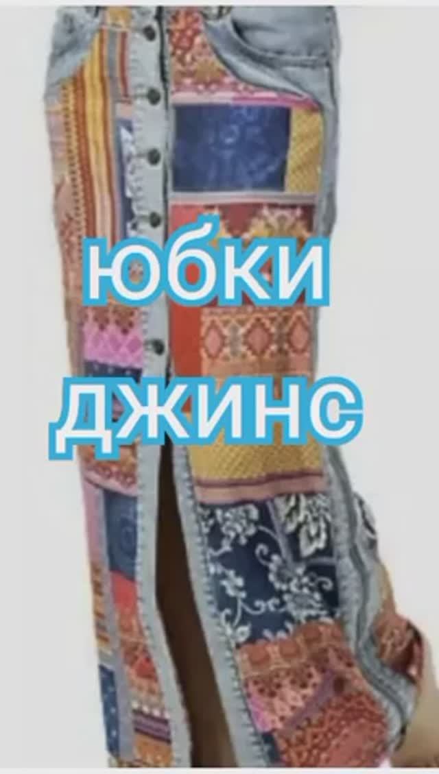 Юбки макси смотреть онлайн