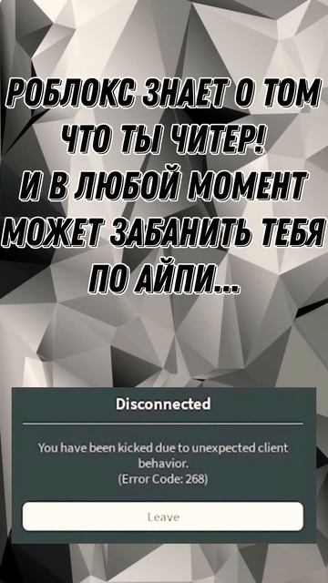 Конец читам в роблоксе. За читы теперь банаят! #роблокс смотреть онлайн