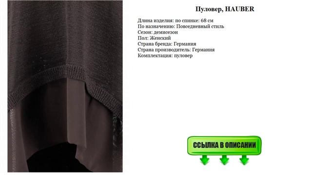 Женские пуловеры, HAUBER смотреть онлайн