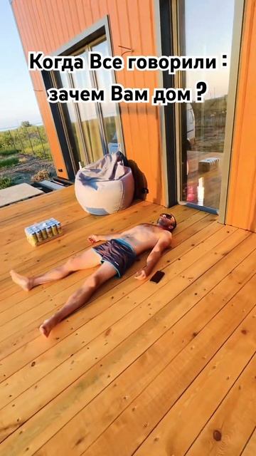 Для чего нужен дом 😉 смотреть онлайн