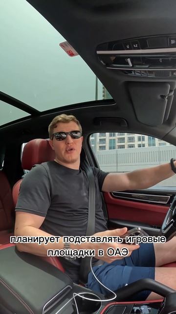 Детские площадки в Дубае смотреть онлайн