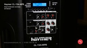 Акустическая система активная Haymer CL-15A-MPB, 400Вт RMS, класс D, 15"+1.75", USB/SD/BT/TWS, MP3