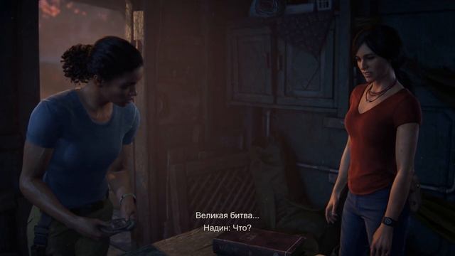 Uncharted: The Lost Legacy #1 