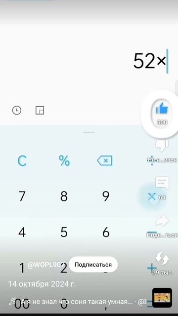 14 октября 2024 г. смотреть онлайн