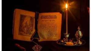 ПСАЛМЫ Давида_ Защита от врагов  видимых  и  невидимых _ От нападений бесовских и человеческих