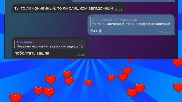 АНОНИМНЫЙ ЧАТ №1 смотреть онлайн