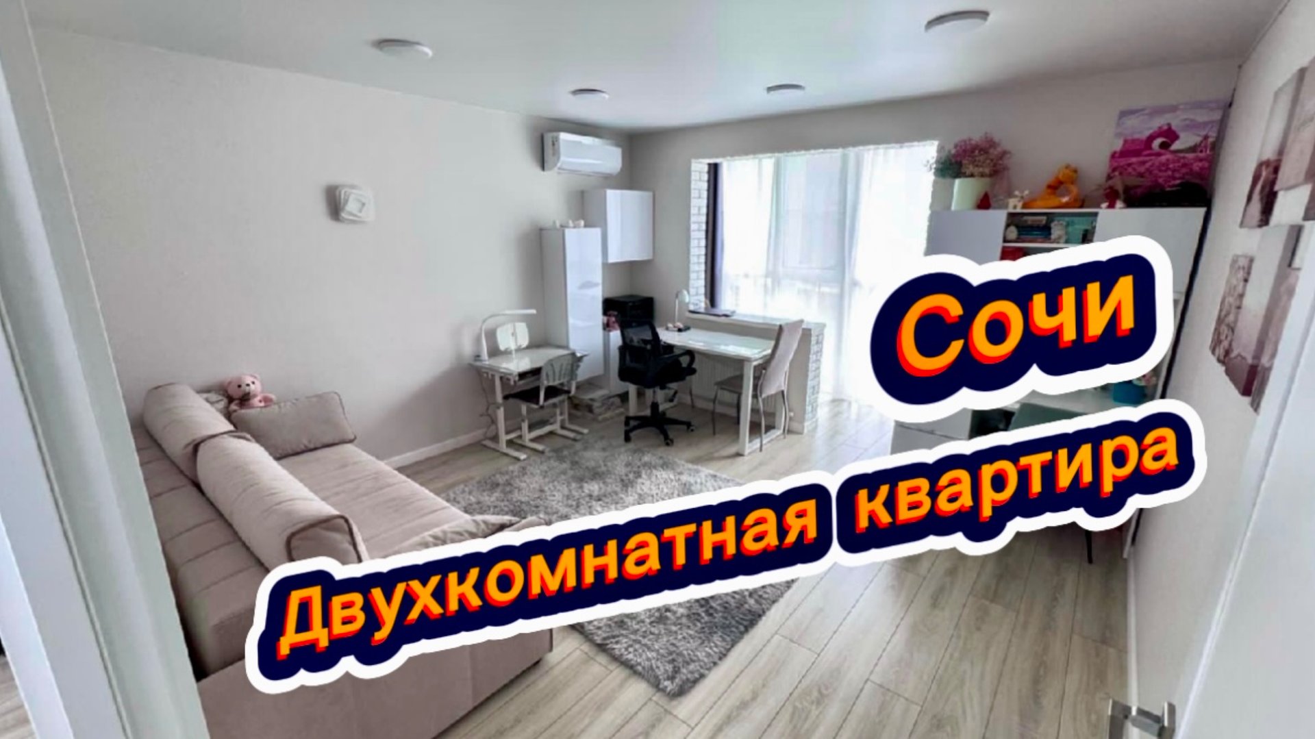 Именно тут находится самые дешевые квартиры в Сочи с ремонтом