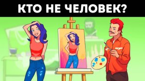 🧠 23 загадки, которые сломают вам мозг 🤯 Попробуй решить!