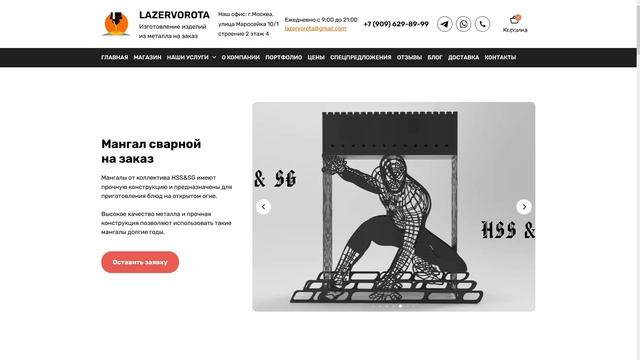 Мангалы из металла на заказ — жарьте с комфортом, отды