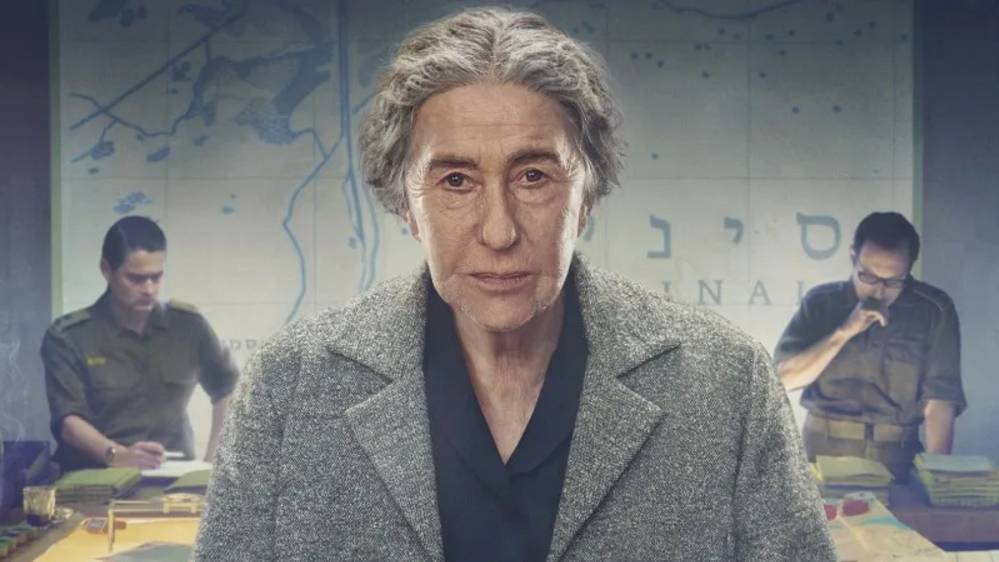 Голда. Судный день | Русский трейлер | Фильм 2023 смотреть онлайн