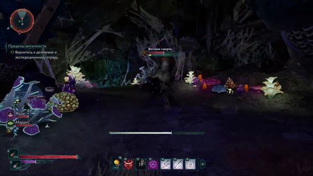 Avowed - топор Шеда ле Суби, Древняя память (154) смотреть онлайн