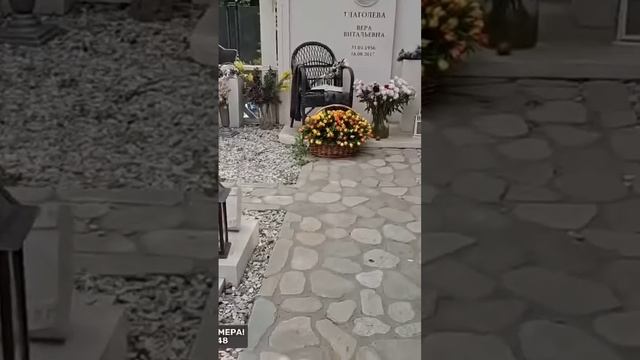 "Беседка" на могиле Веры Глаголевой на Троекуровском к смотреть онлайн