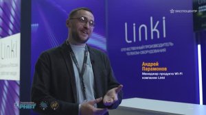 Андрей Парамонов / «Связь-2025»