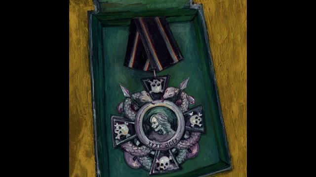 Mozee Montana - Цепь