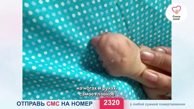 Новый сбор для Аиши. Мы не можем пройти мимо! Редкая болезнь. Срочно нужна операция! смотреть онлайн