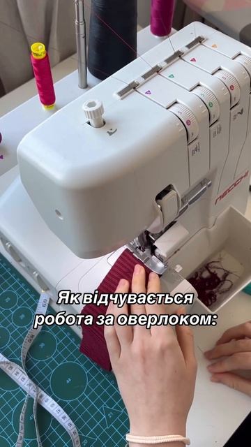 Хочеш шити — розбирайся із технікою 🤪#шиття #пошивод?