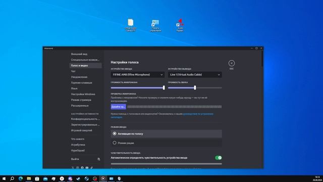 КАК ОБЪЕДИНИТЬ МИКРОФОН И ДИСКОРД ДЛЯ ЧАТ РУЛЕТКИ/NEKTO.M смотреть онлайн