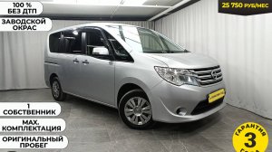 Обзор Nissan Serena 2014 года выпуска