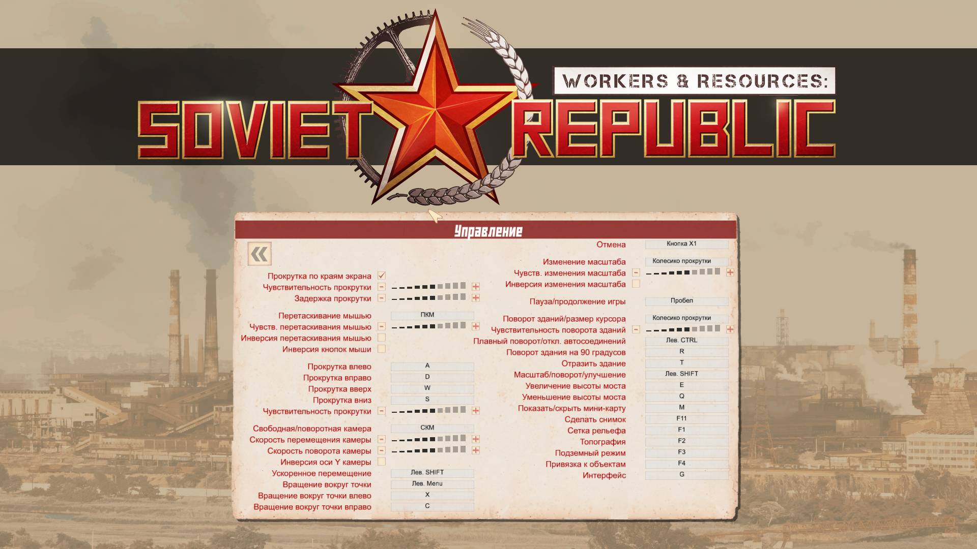 Суверенная Республика. Игры. Стратегии. MichelleXGame