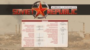 Суверенная Республика. Игры. Стратегии. MichelleXGame