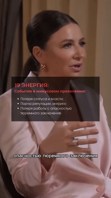 Арест Блиновской #нумерология #цифроваяпсихология #ма смотреть онлайн