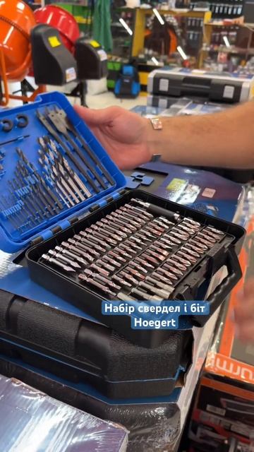 Набір свердел і біт Hoegert. Ціна 1650грн🔥🔥 #metabo #funny #hoegert смотреть онлайн