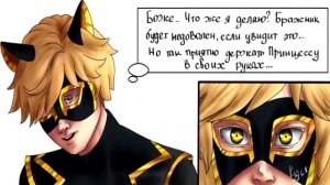 Падение Часть 11    Леди Баг и Супер кот Комикс #132