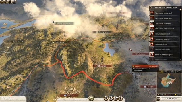 Рим 2 - Галатия - Финал