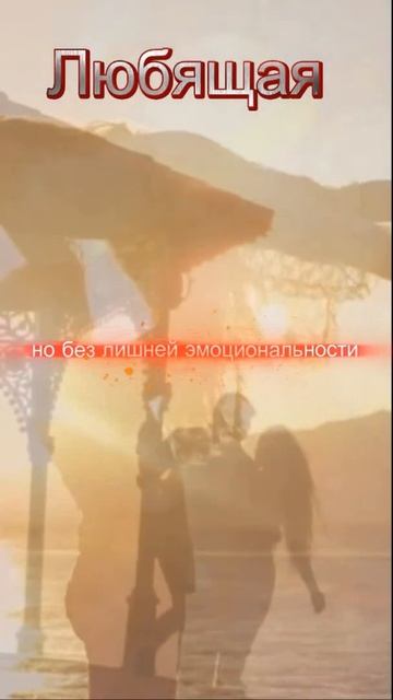 Женщина родившаяся 1-го числа #семья  #любовьlife  #судьба