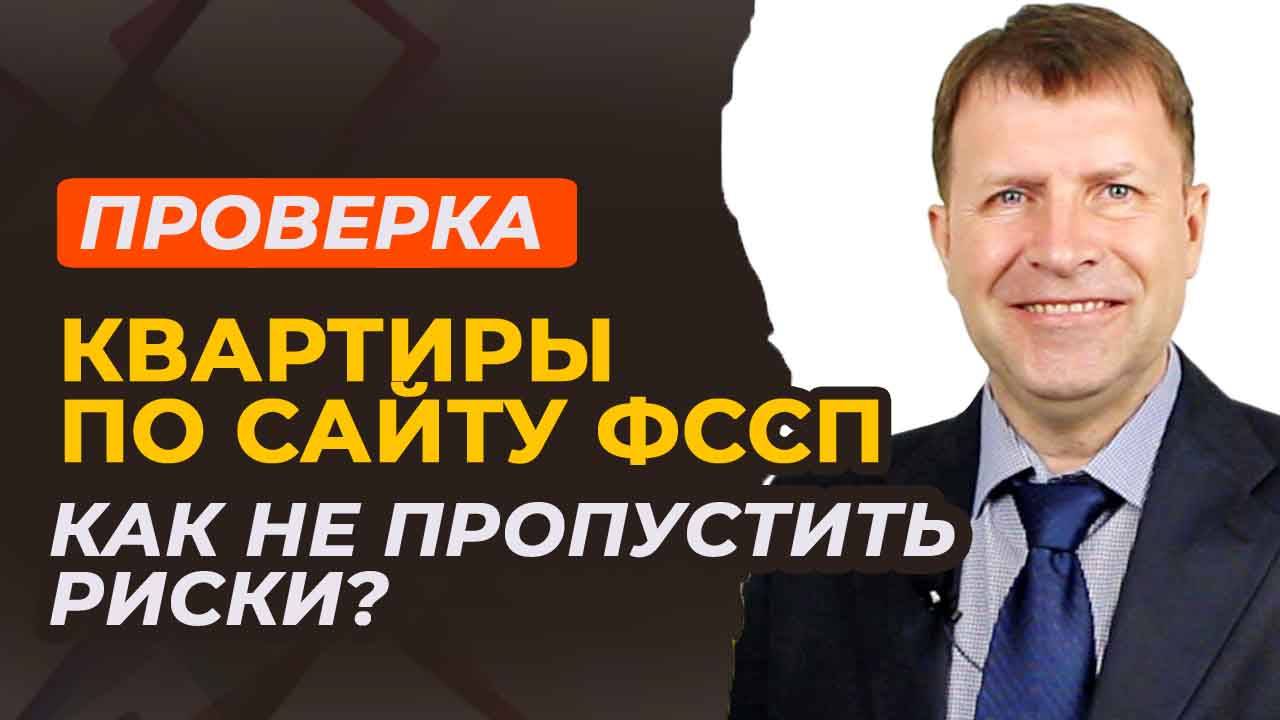 Алиментные долги продавца могут навредить покупателю квартиры [перезалив] смотреть онлайн