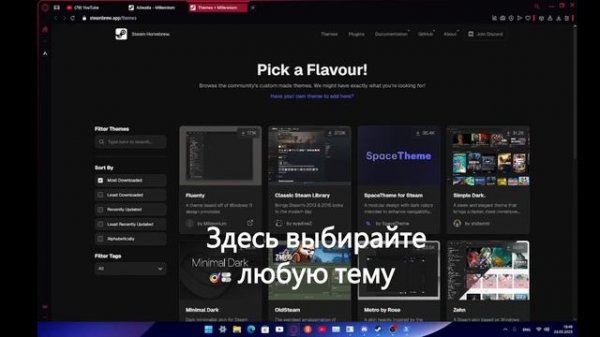 Как скачать тему на Steam? #тема #steam #theme