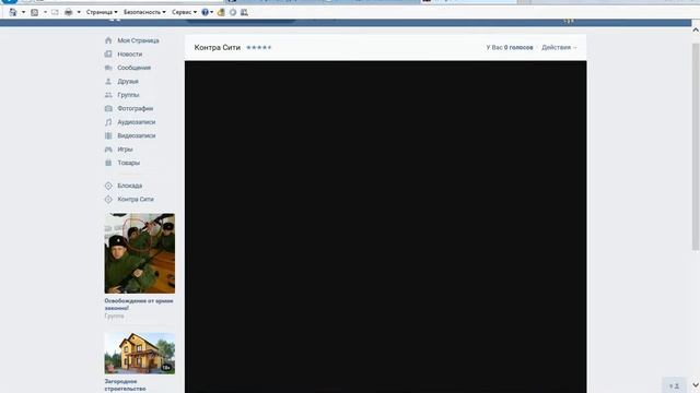 Нуб в мире Контра сити