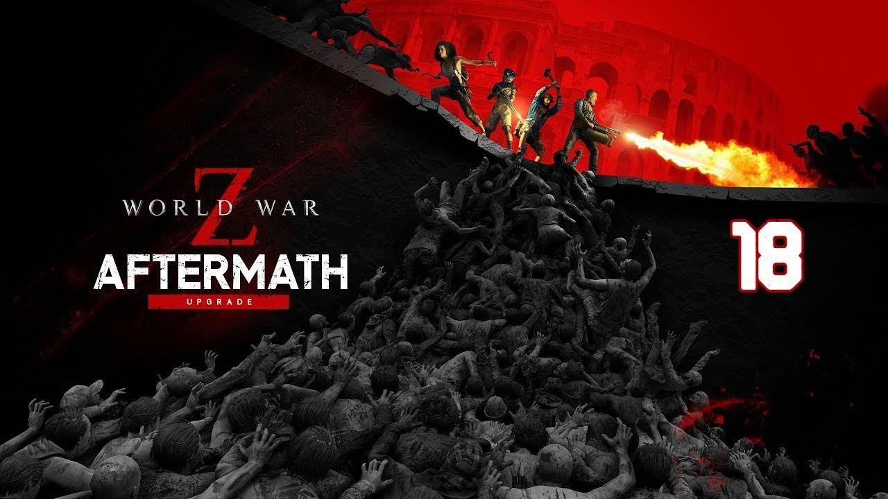 Прохождение World War Z #18 (Рим: Святая земля)