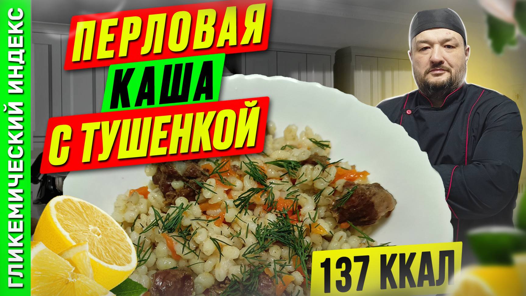 Перловая каша с тушенкой - рецепт вкусной каши в мультиварке смотреть онлайн