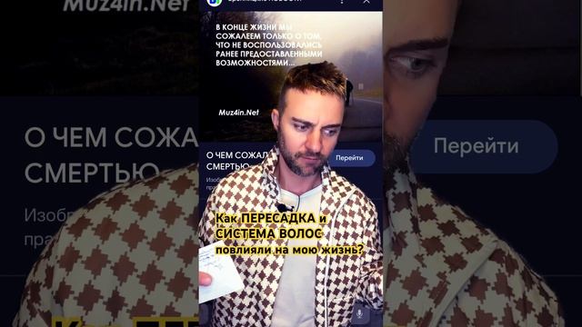 Как ПЕРЕСАДКА и СИСТЕМА ВОЛОС повлияли на мою жизнь? #п смотреть онлайн