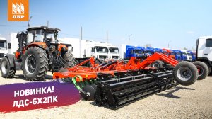 Дисковый скоростной лущильник ЛДС-6х2ПК: обзор и главные преимущества агрегата