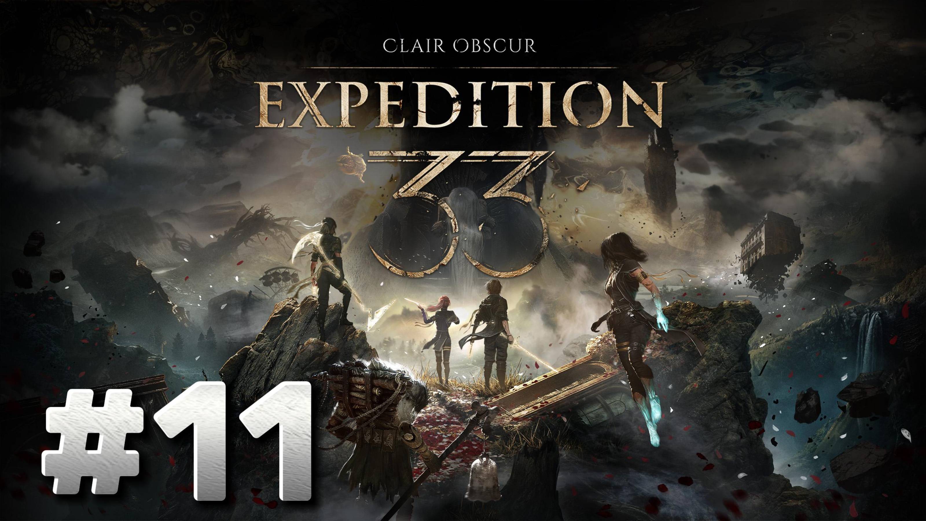 Clair Obscur: Expedition 33 ► Монолит ► Прохождение #11