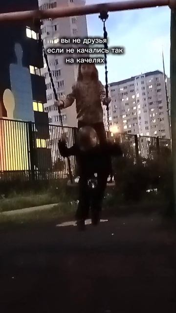 сниму в 4 на 1 качели) смотреть онлайн
