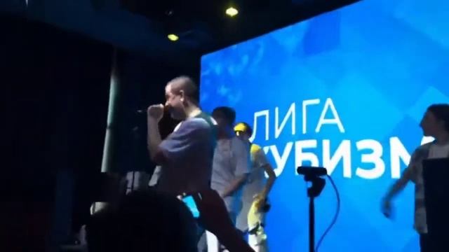 ЖОПЕР_ПЯТЁРКА & МАТУШКА | КОНЦЕРТ ЛИГИ КУБИЗМА