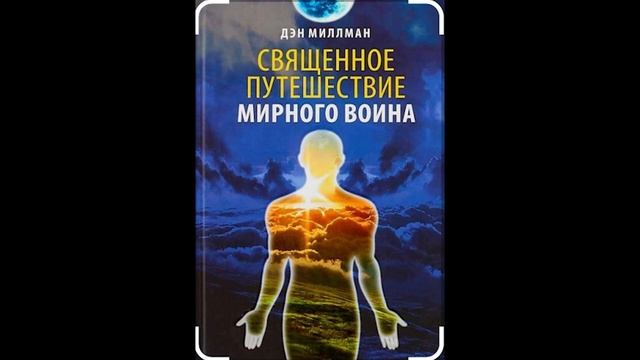 Книга 2-«Празрения» - 10․ По лезвию бритвы смотреть онлайн