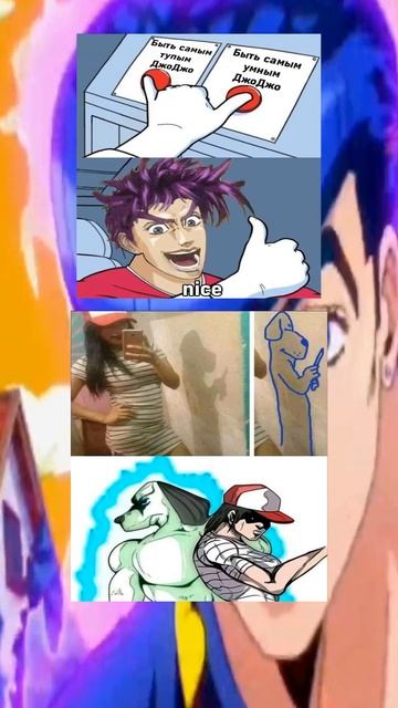 #shorts #jojo #mem #jojomemes#anime #animememes #мемы #джоджо #джоджомемы #аниме #смех #юмор