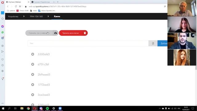 Sputnik Конференция. Обзор возможностей WEB API смотреть онлайн