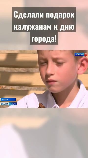 Новые шахматные беседки. Подарок калужанам к дню горо? смотреть онлайн