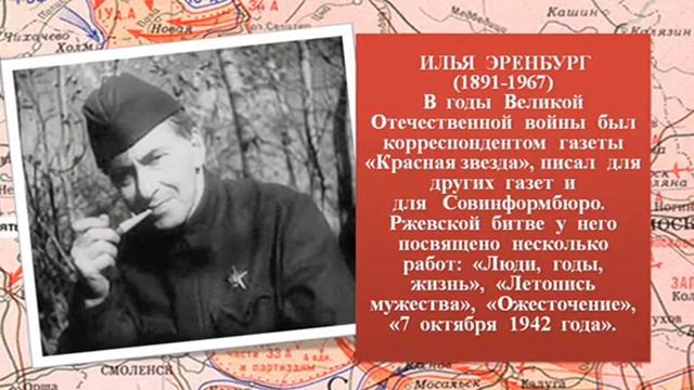 Книжно-иллюстративная выставка "Ржевско-Вяземская стратегическая наступательная операция" смотреть онлайн