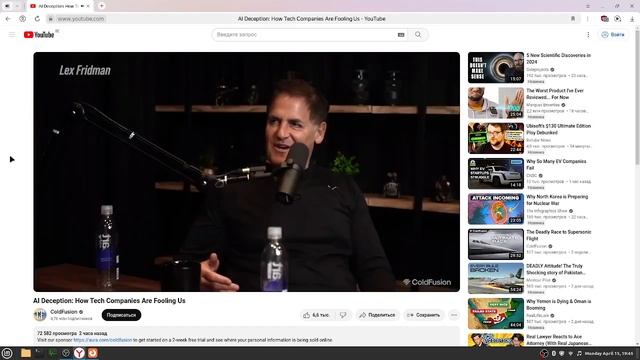 Обман искусственного интеллекта: как технологические компании обманывают нас 2024 04 15 19 34 45 смотреть онлайн