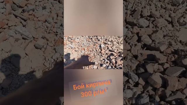 Бетон, кирпич, бой, грунт, отсыпка, отвал, мусор смотреть онлайн
