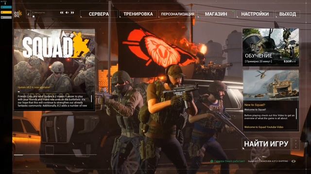 Гайд как скачать SQUAD бесплатно!!! смотреть онлайн