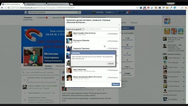 FACEBOOK ДЛЯ БИЗНЕСА. Екатерина Мелихова помогает организовать бизнес в Интернете. смотреть онлайн