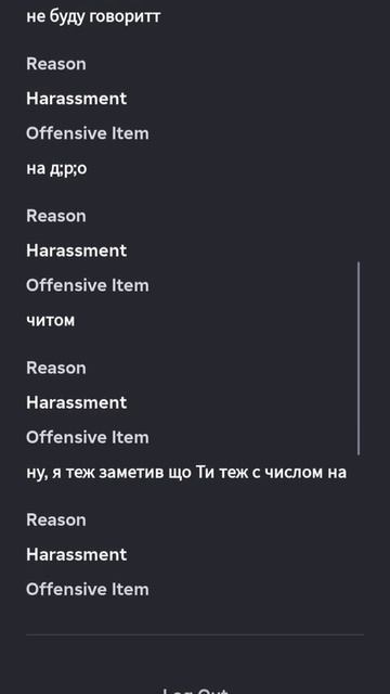 б;л;я;т;ь; а за шо жалоба на слово да?! Та на другие без ма